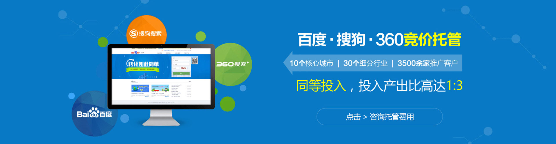 浑江百度推广开户